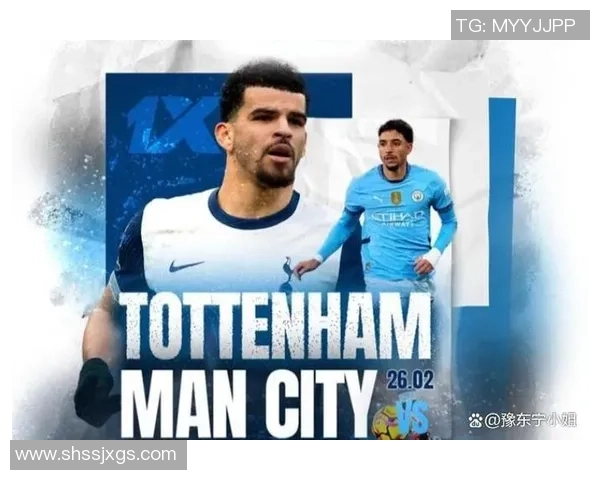 热刺狂胜曼城五球震撼全场足总杯赛场引发转会热议